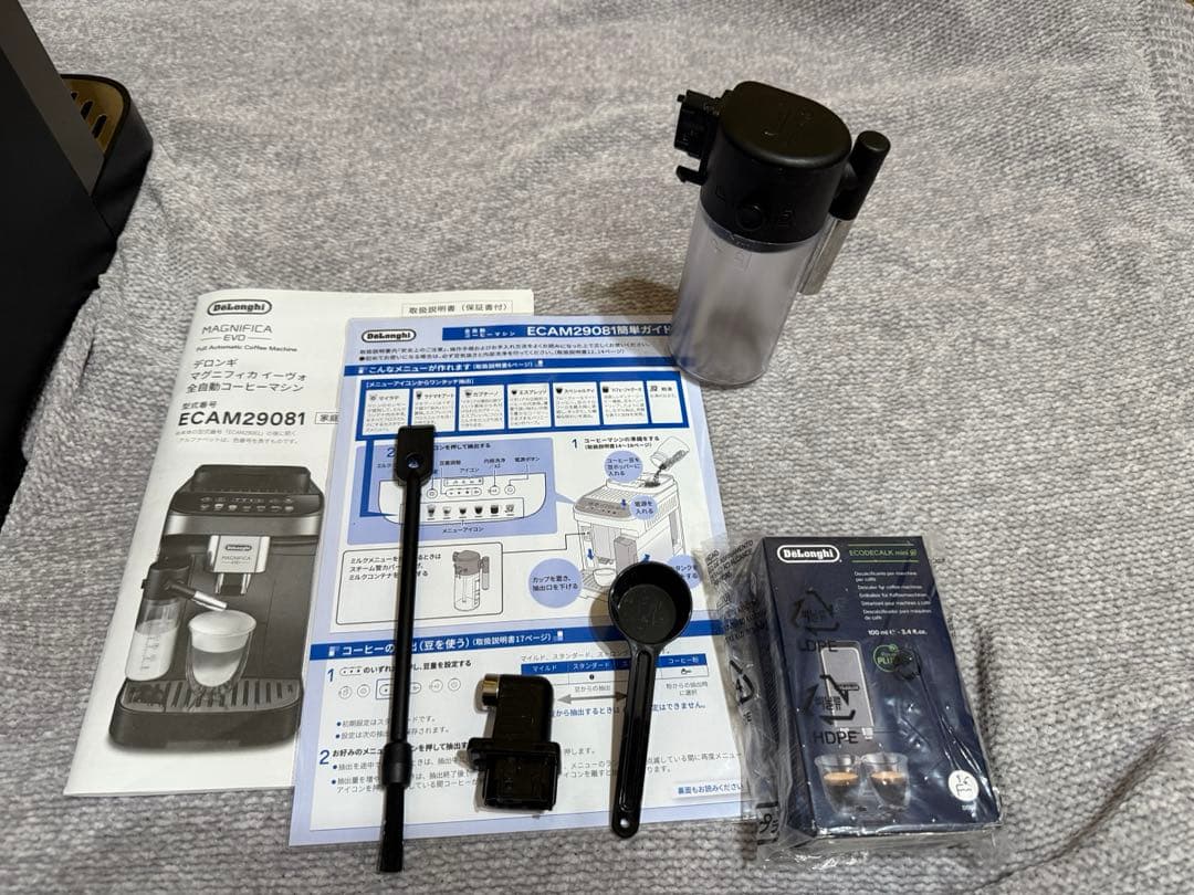 デロンギ　全自動コーヒーマシン　マグニフィカ イーヴォ　ECAM29081TB