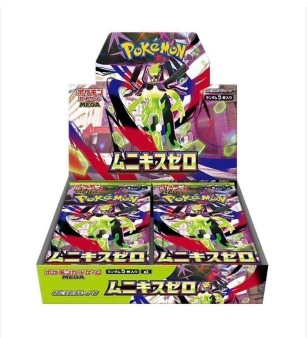 17時までに配送！ポケモンカードゲーム ムニキスゼロ box 2箱
