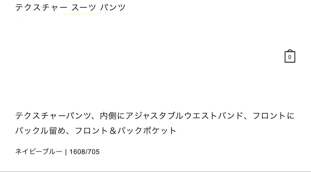 新品【ZARA】 152 テクスチャースーツ上下セット キッズスーツ フォーマル