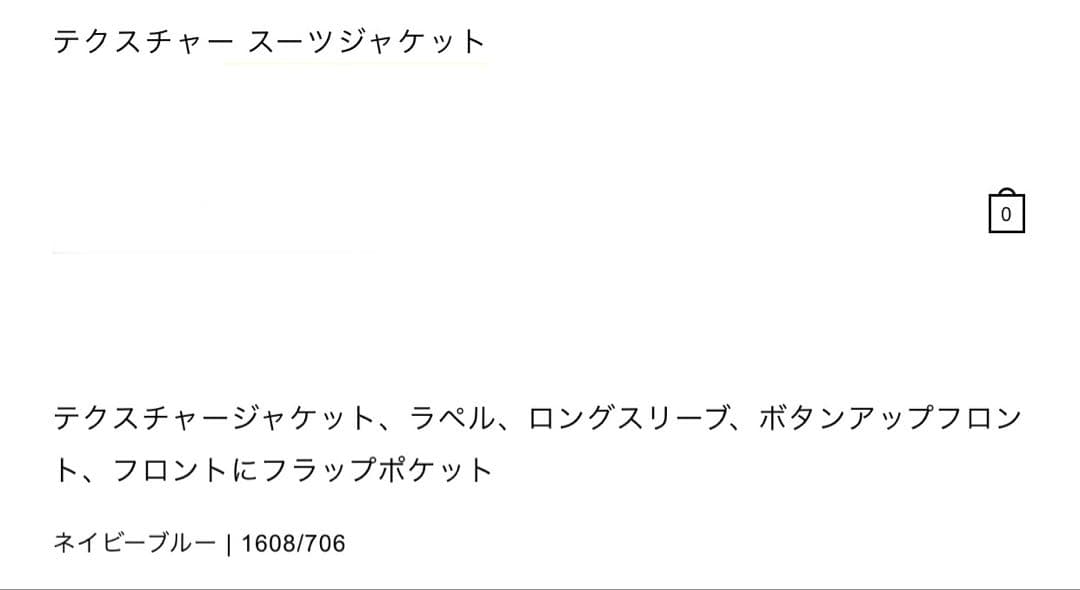 新品【ZARA】 152 テクスチャースーツ上下セット キッズスーツ フォーマル