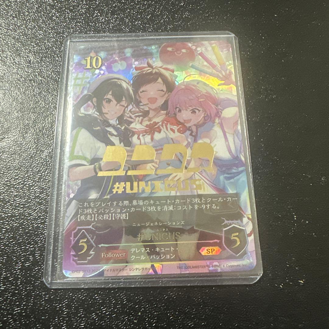 【ローダー付き】#UNICUS ユニクス SP 1枚