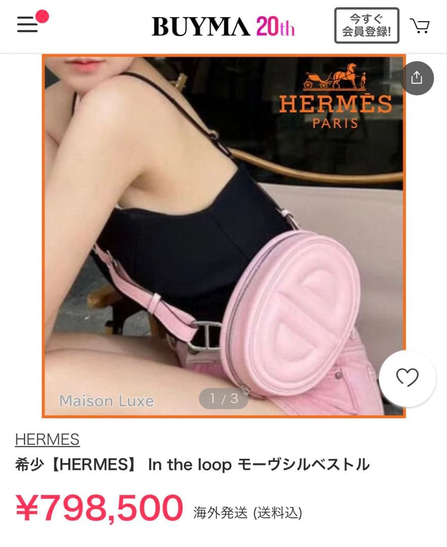 新品級　HERMES エルメス インザループ ボディバッグ ショルダー　Z刻印