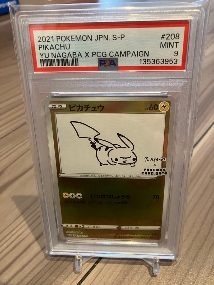 T*3様 2021 ピカチュウ S-P カード ナガバ　プロモ　ポケモンカード