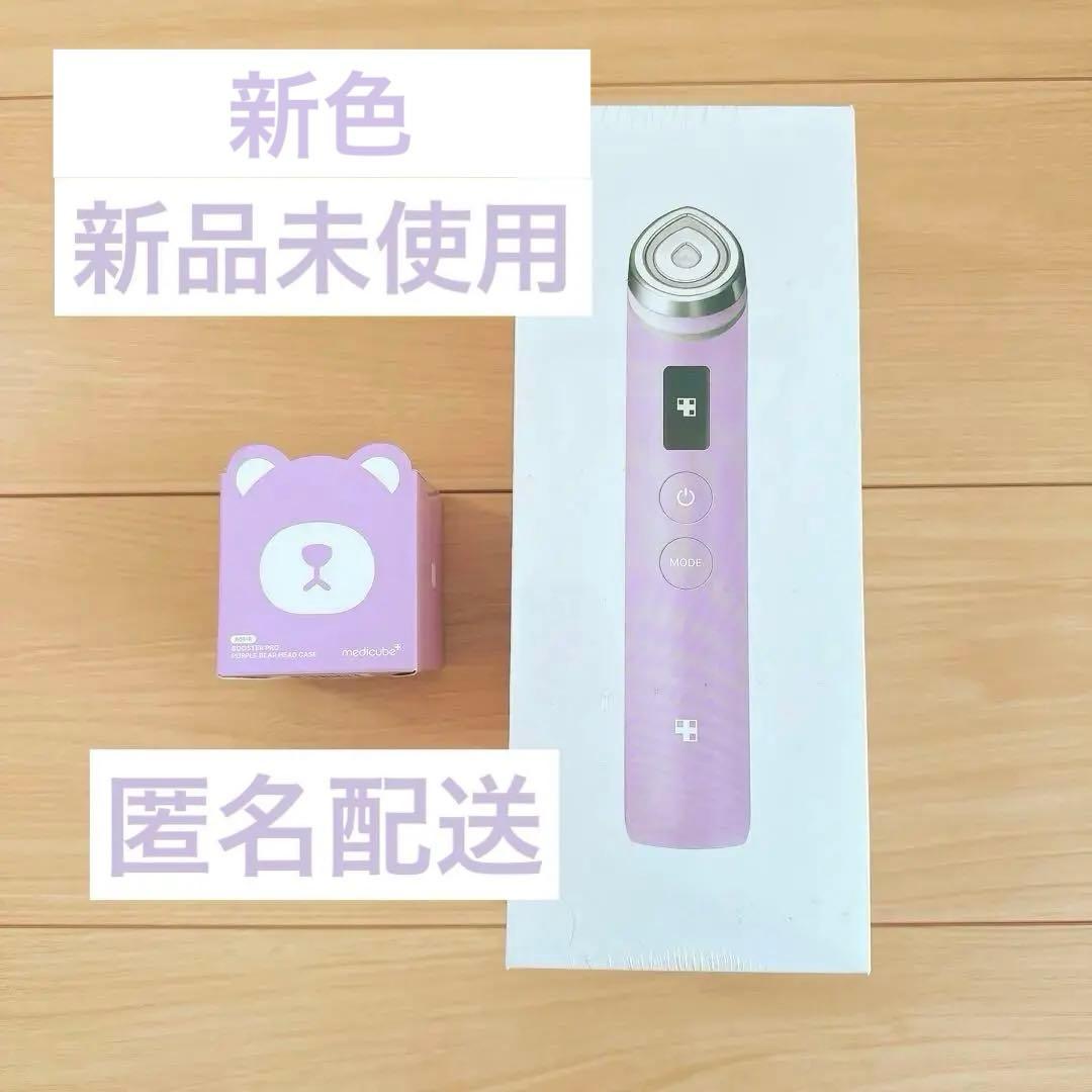 medicube メディキューブ AGE-R ブースタープロ 美顔器