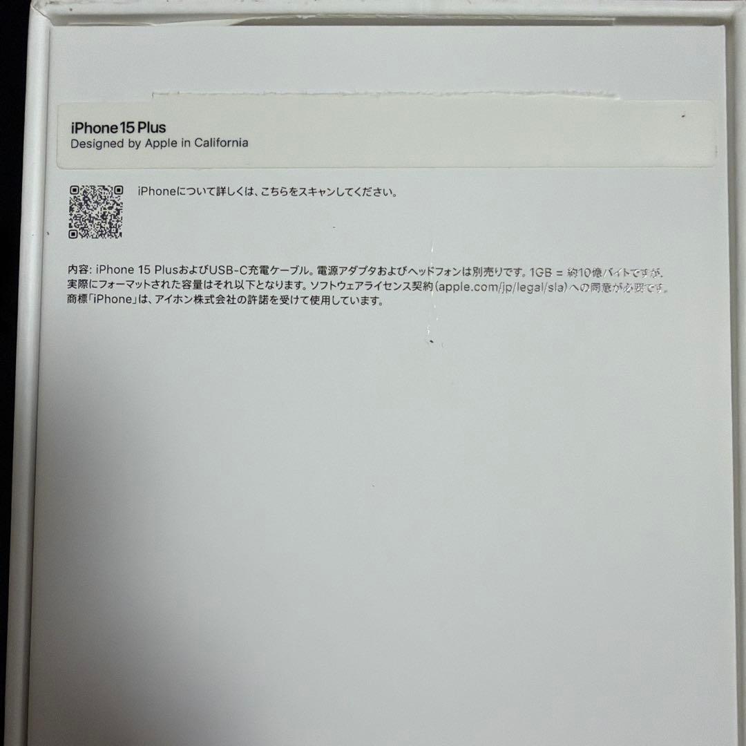 Apple iPhone 15 ブルー本体　バッテリー95%