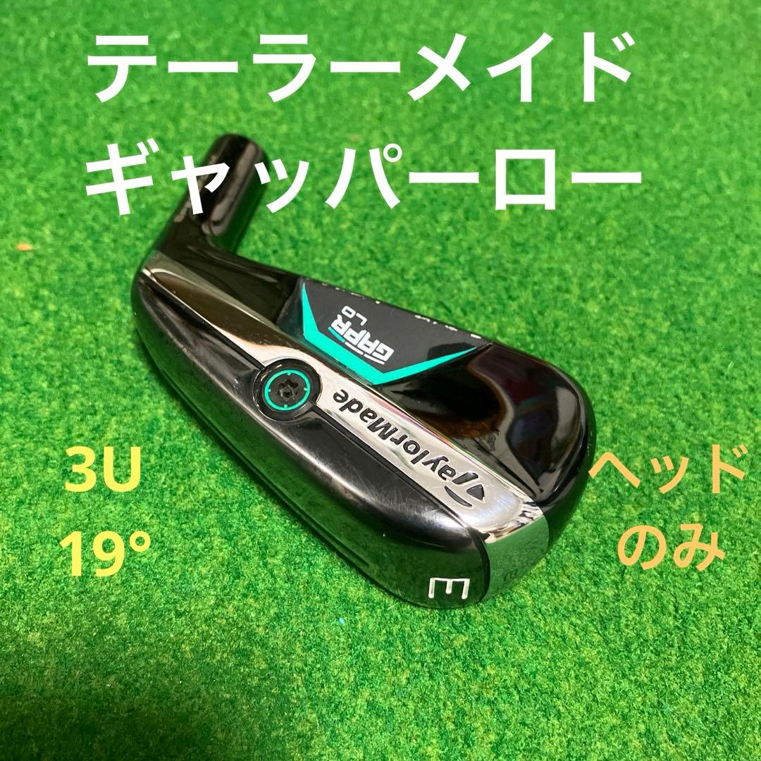 GAPR LOWギャッパーロー3Uテーラーメイド ユーティリティーレスキュー