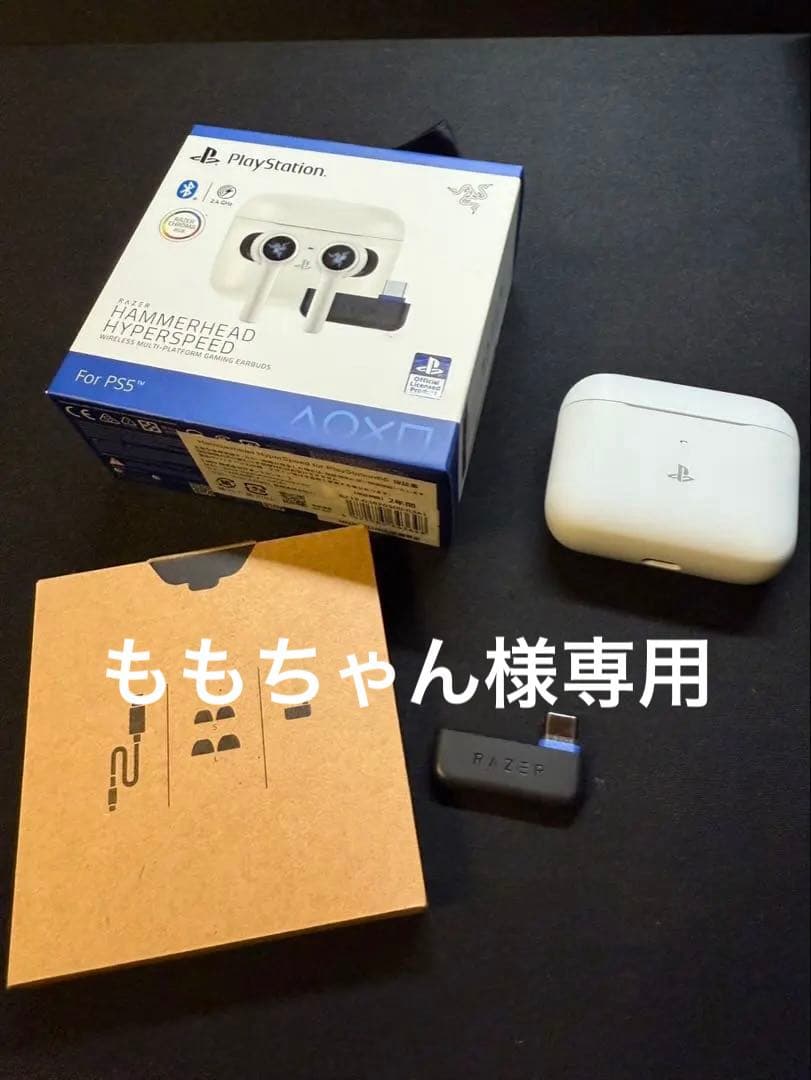 イヤホン Razer Hammerhead Hyperspeed for PS5