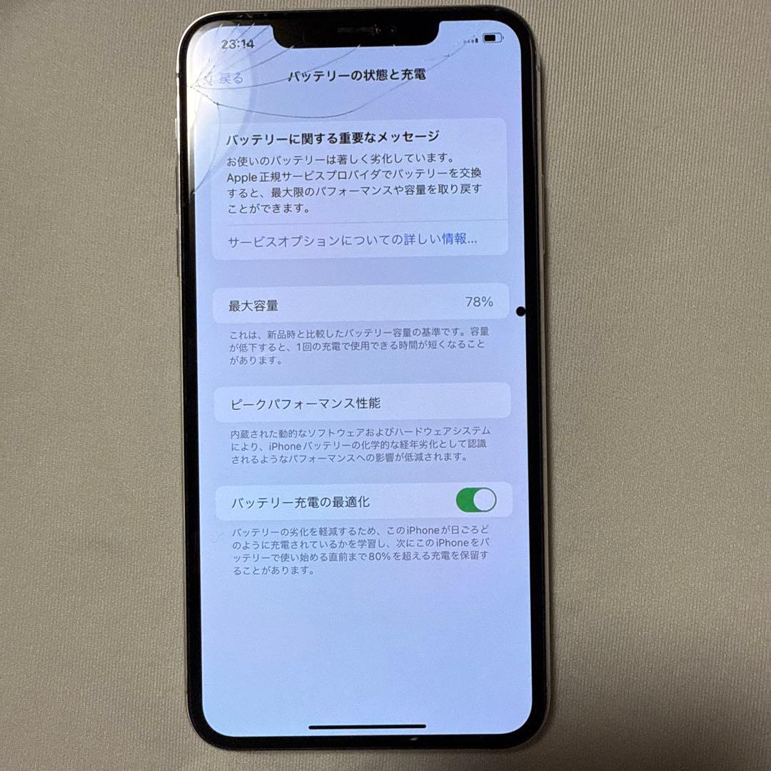 iPhone11 pro max 256GB シルバー