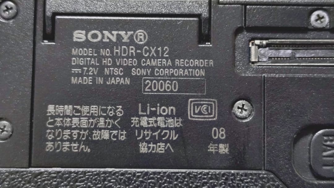 ソニーハンディカム　HDR−CX12 シルバー