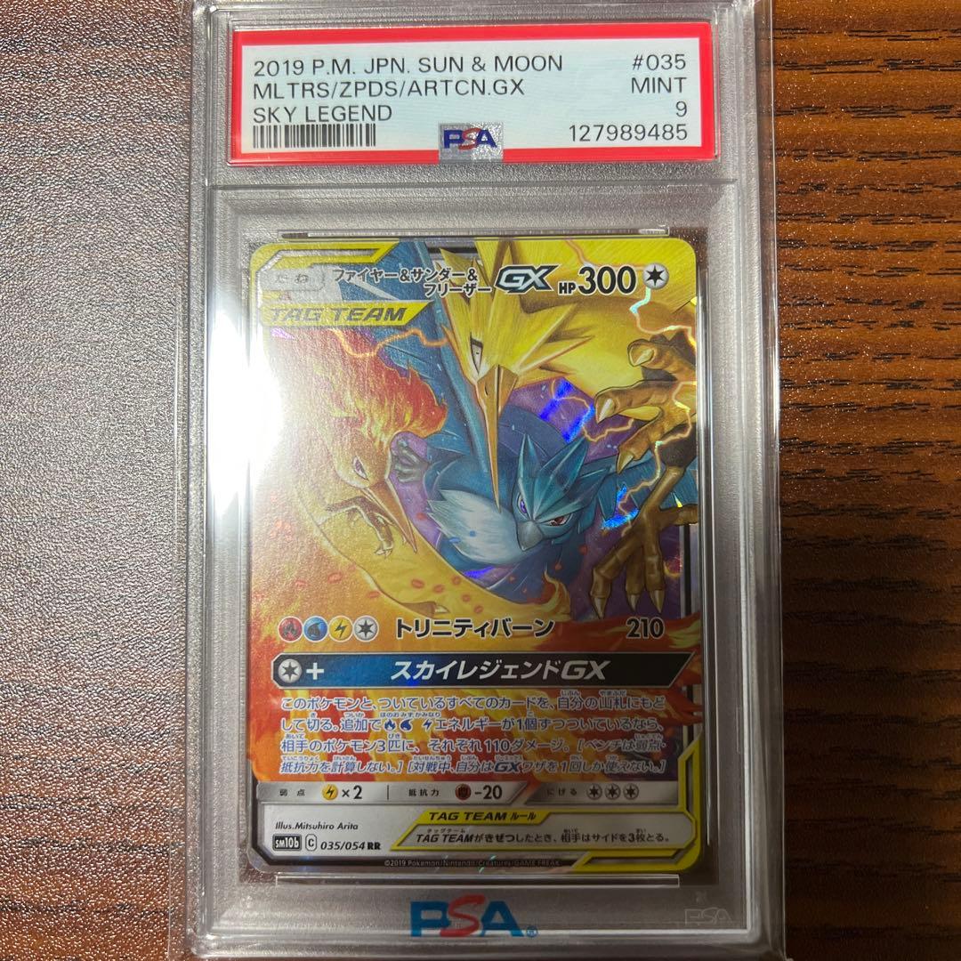 タッグチームgx psa93個セット ミュウ&ミュウ 三鳥 レシ&ゼク