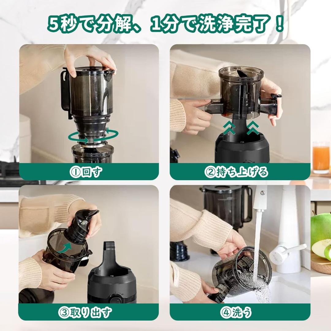 ジューサー 10.8cm広い投入口 1L大容量 スロージューサー