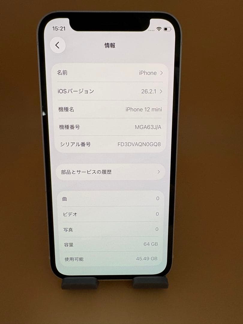 iphone12 MINI 64GB ホワイト　バッテリー100%