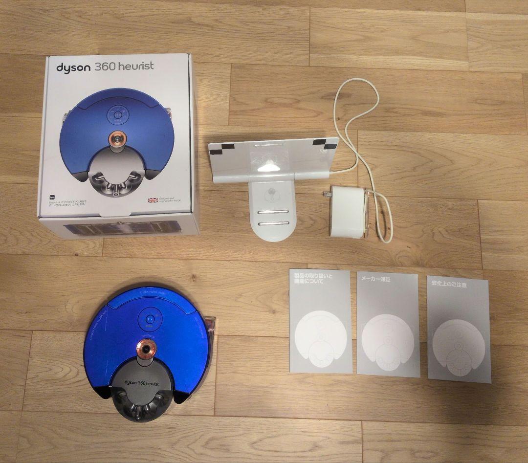 dyson 360 heuriest ロボット掃除機 本体