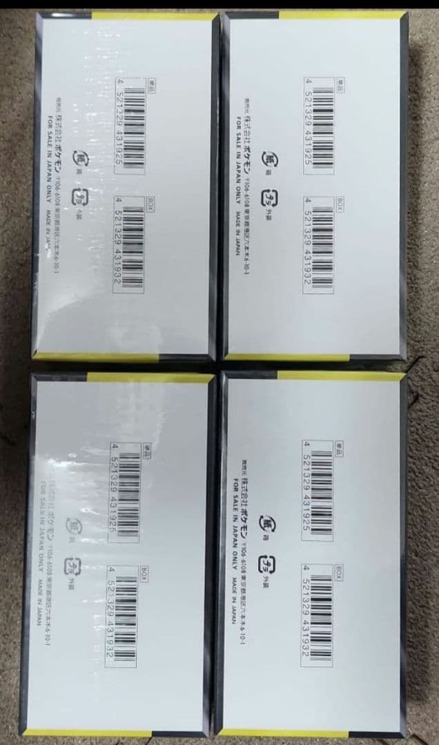 ポケモンカードゲーム MEGA EX 4BOXセット