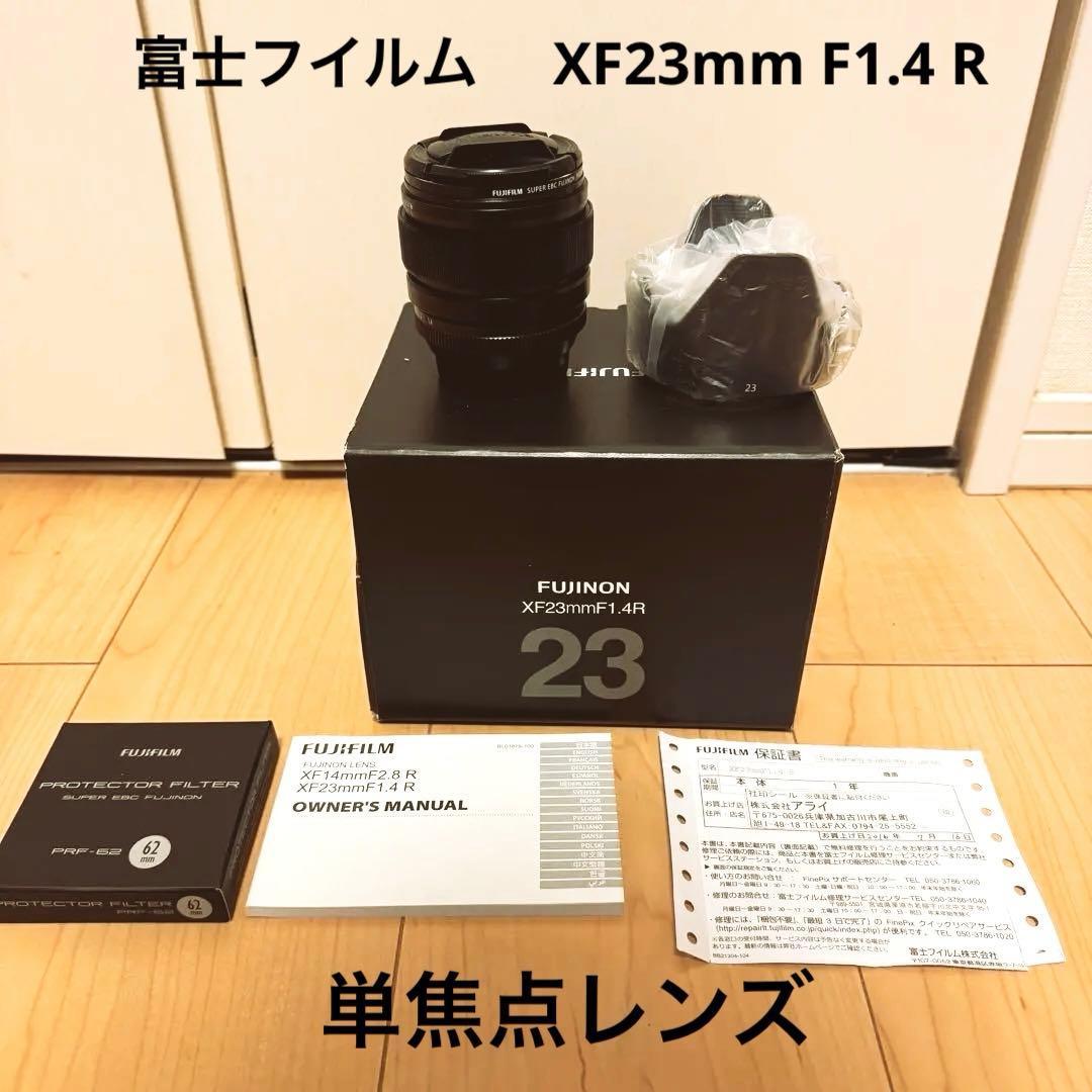 FUJINON XF23mm F1.4 R 単焦点レンズ　フジノンレンズ