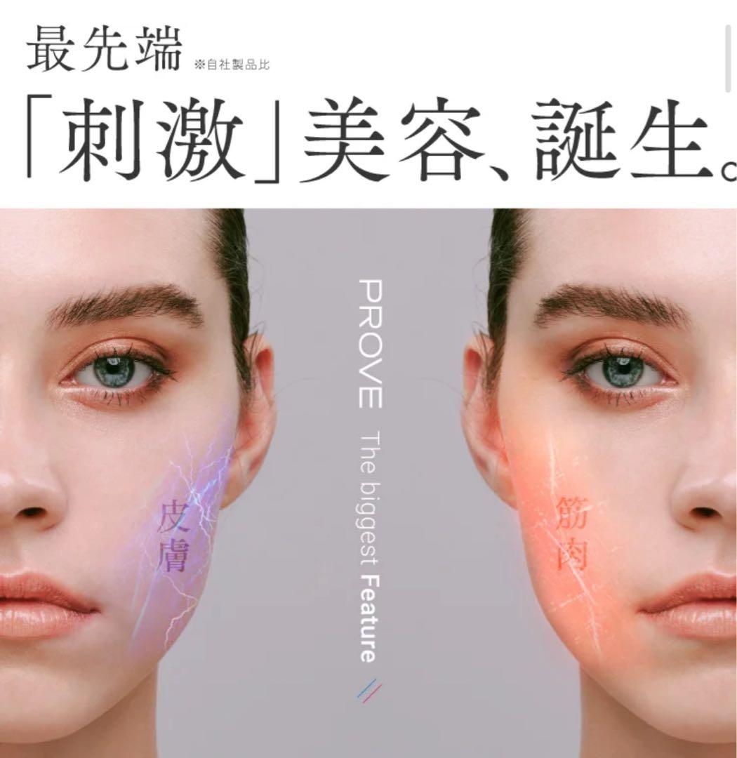 【美品】MYTREX PROVE トータルリフト美顔器★友利新先生もオススメ★