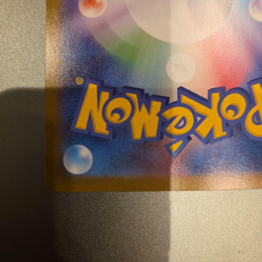 Weed 1/12日開封 レシラム EX SAR 168/086