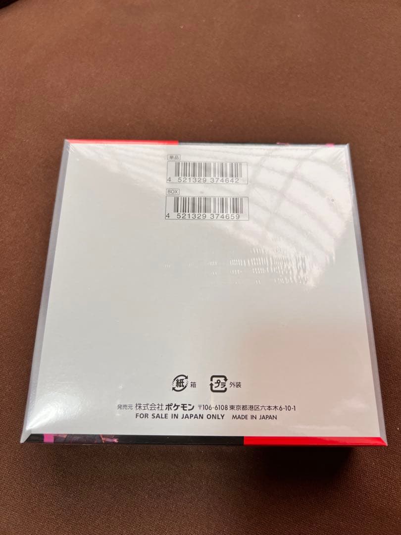 ポケモンカード ロケット団の栄光 1BOX