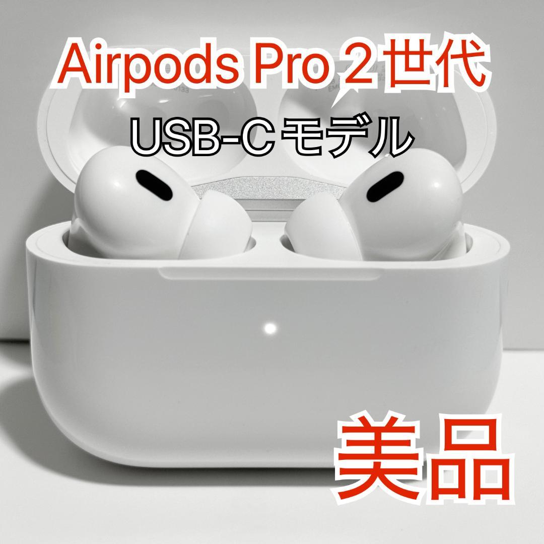 Apple AirPods Pro(第2世代) USB-Type C 228