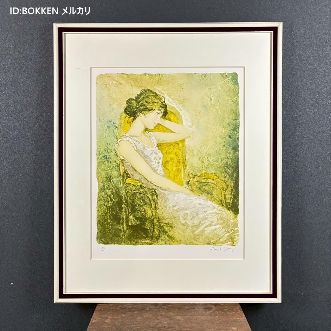 ベルナール・シャロワ「瞑想」リトグラフ 直筆サイン入り 真正証明書有 古径額