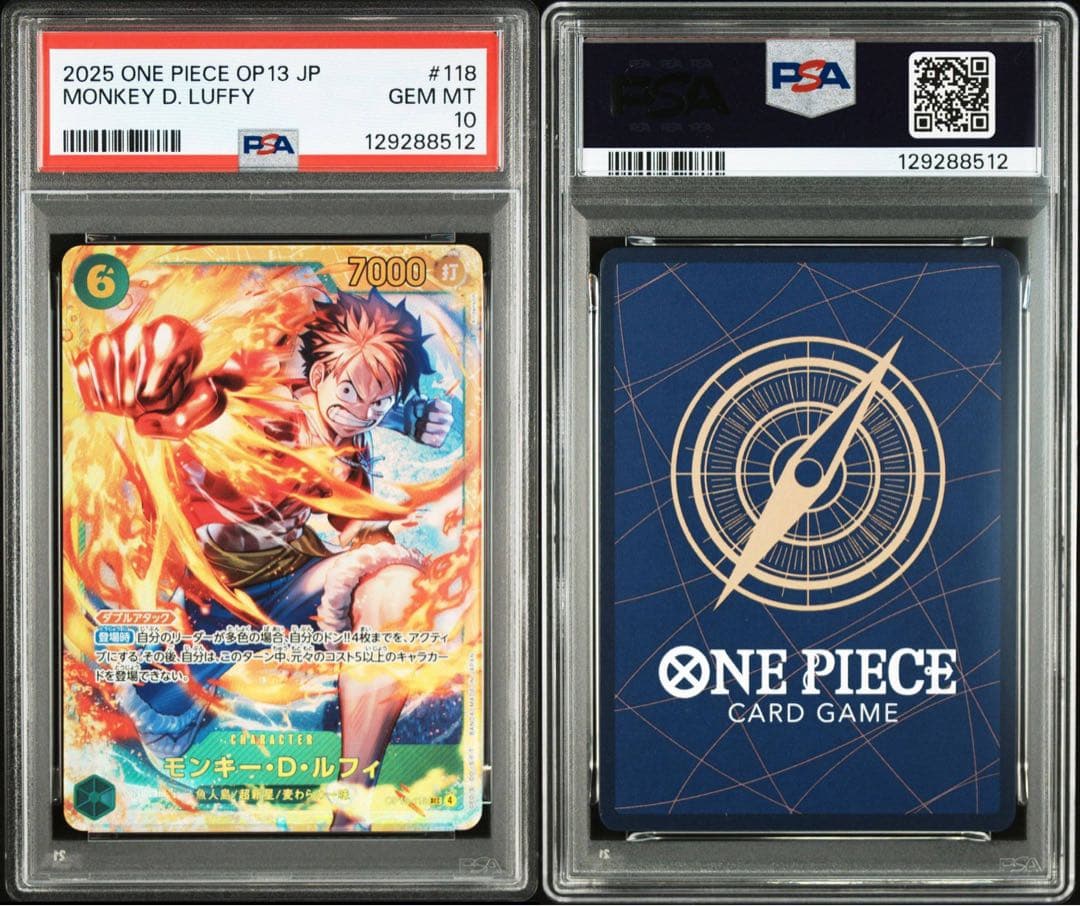 SEC OP13 JP OP13-118 モンキー・D・ルフィ PSA10