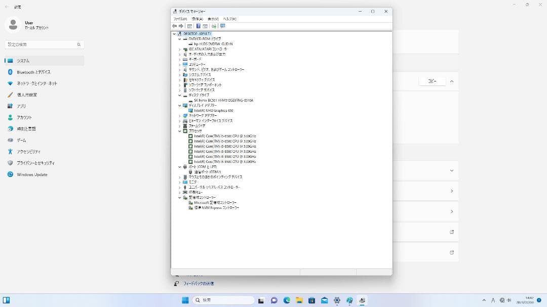 Hp・Intel Core i5-8世代・8GB・512GB SSD・Win11