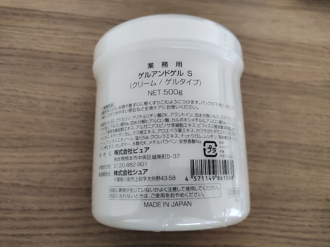 shino58／ゲルアンドゲルS（しっとりタイプ）12個セット