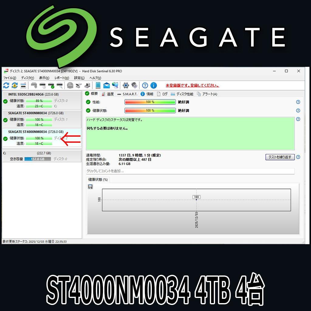 [SAS] SEAGATE 3.5インチHDD 4TB 4台セット