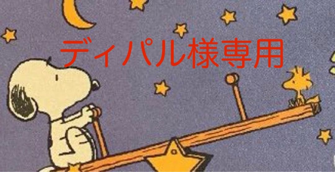 ディパル　アンチノールプラス