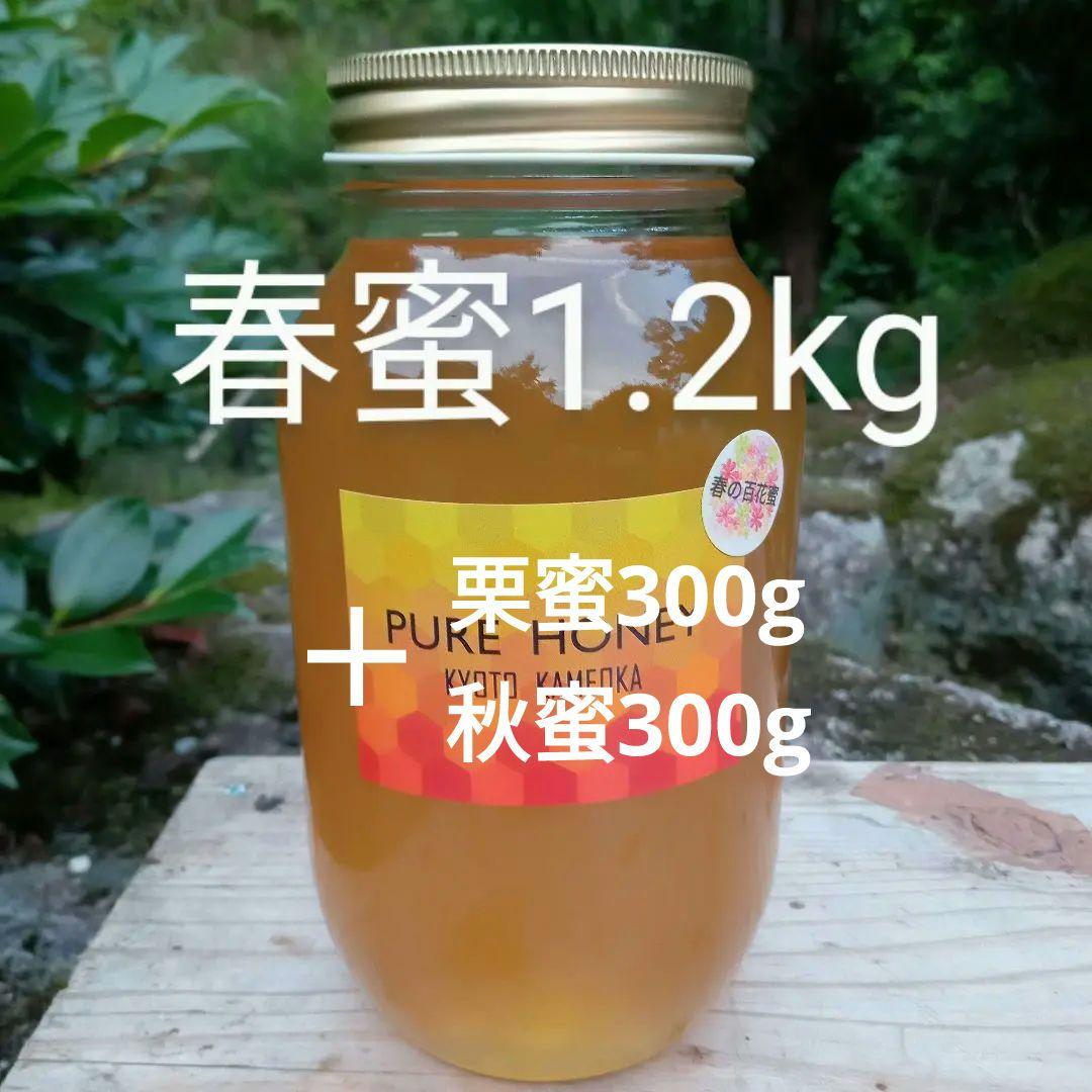 蜂蜜　なおになります