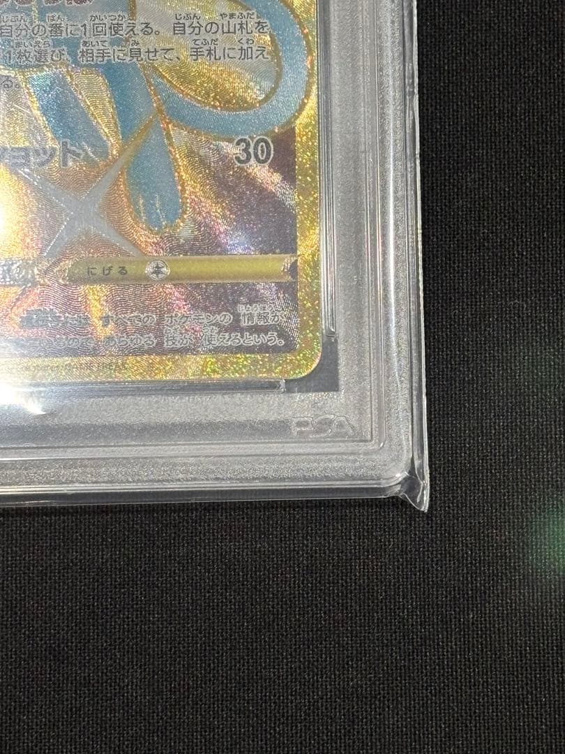 【PSA10】ミュウ UR 25th｜ポケモンカードゲーム 25周年