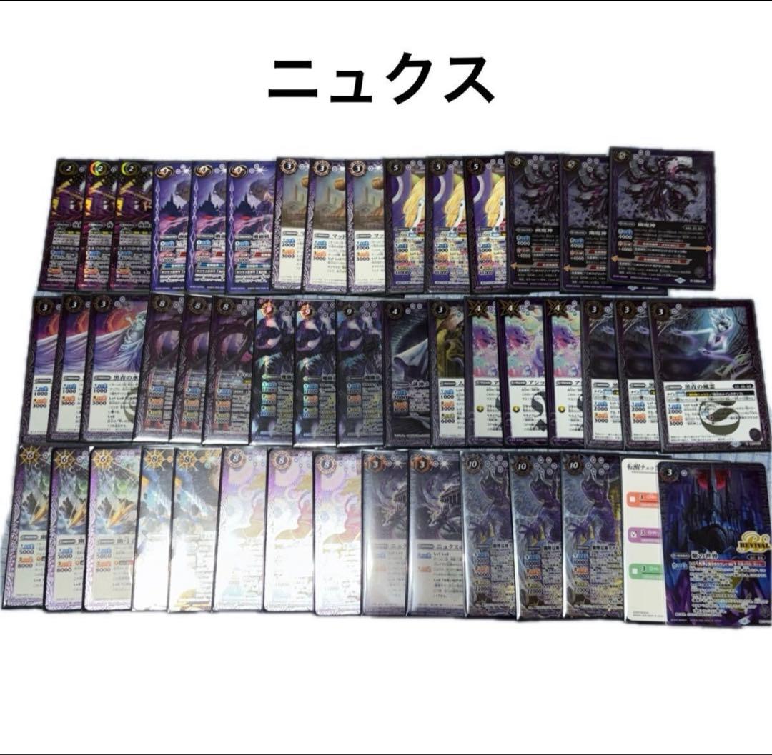 バトルスピリッツ ニュクス デッキ 二重スリーブ