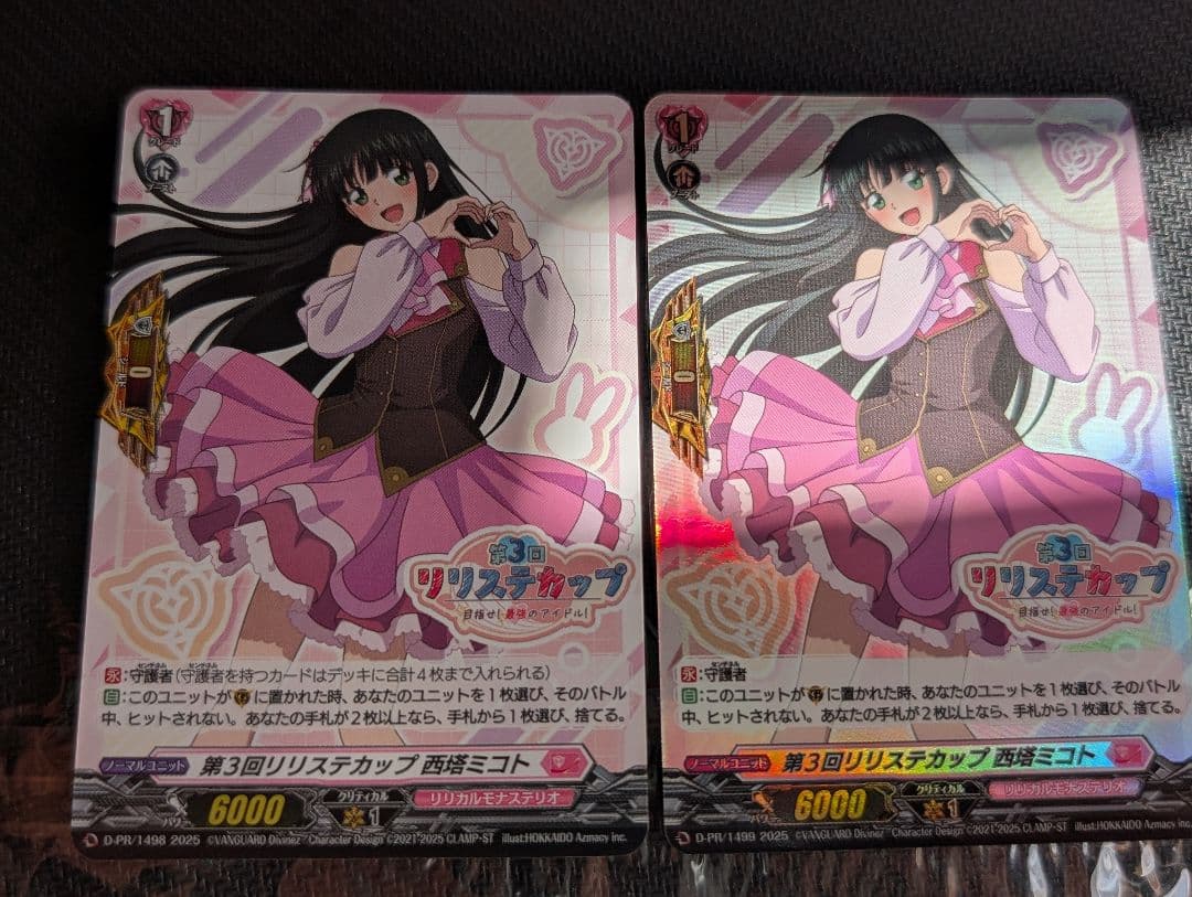 ヴァンガード　リリステカップ　西城ミコト　ホロ