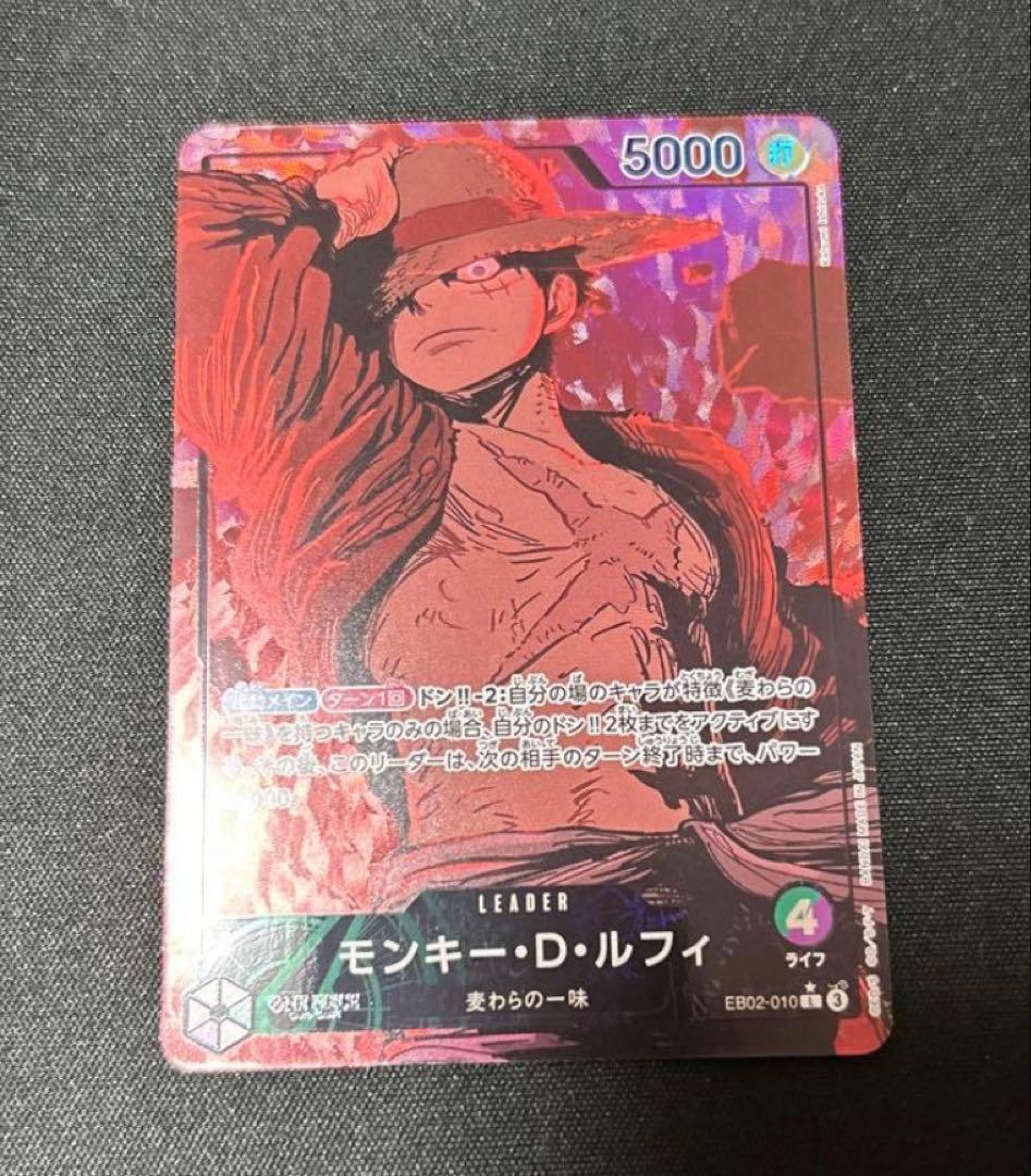 緑紫ルフィ　リーダーパラレル　ルフィ太郎sp セット