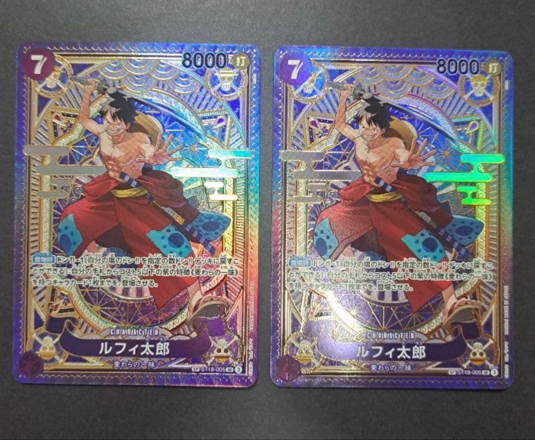 緑紫ルフィ　リーダーパラレル　ルフィ太郎sp セット