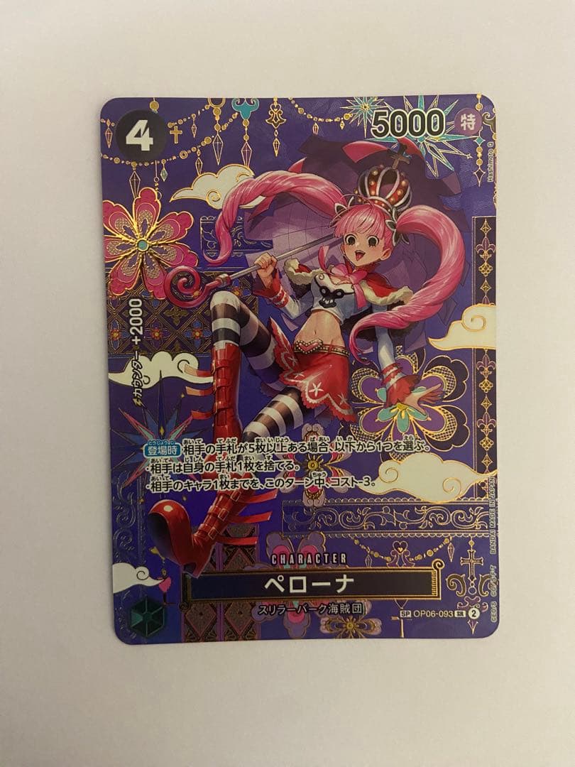【美品】ONE PIECE カードゲーム ペローナSP