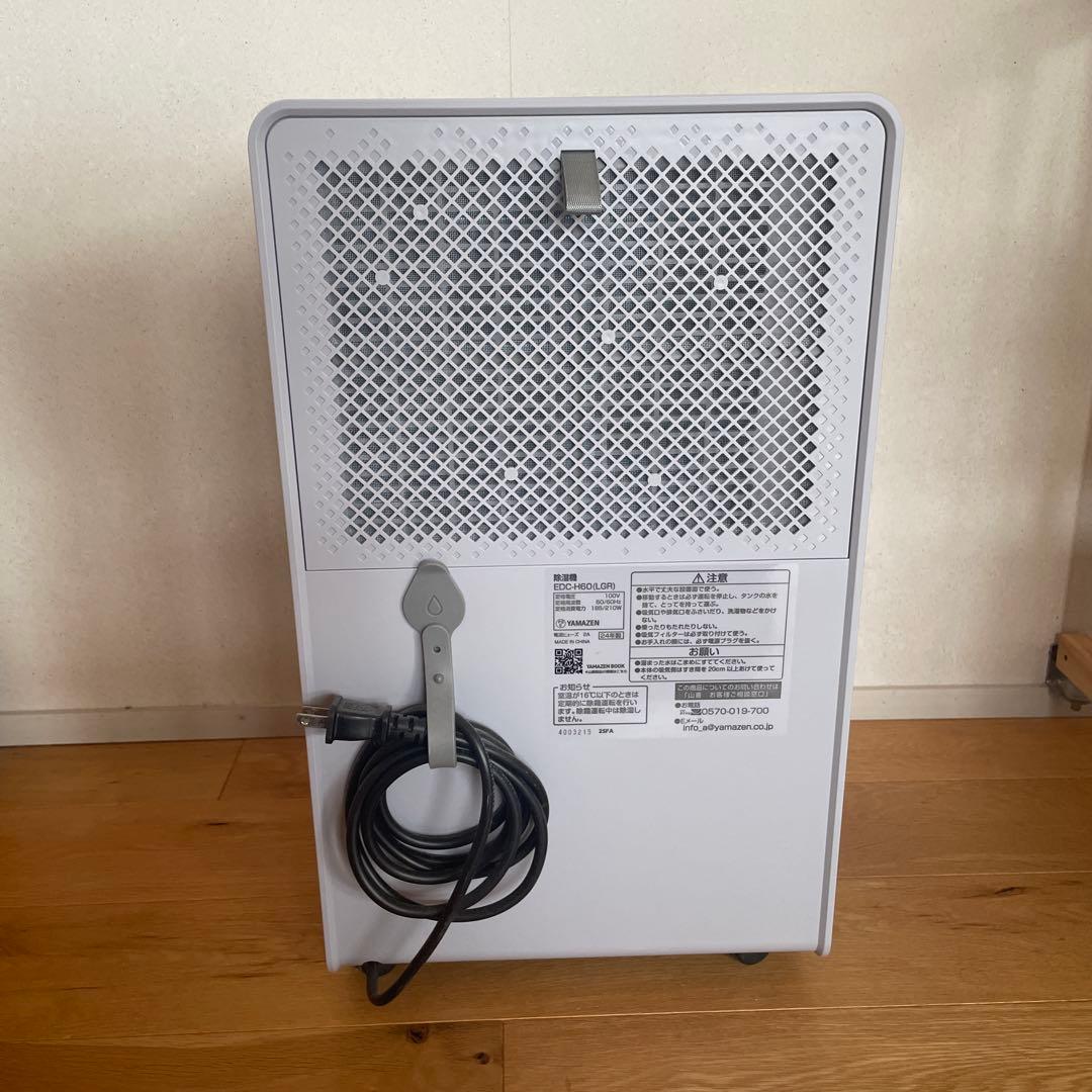 2024年製⭐︎美品！YAMAZEN EDC-H60 除湿機