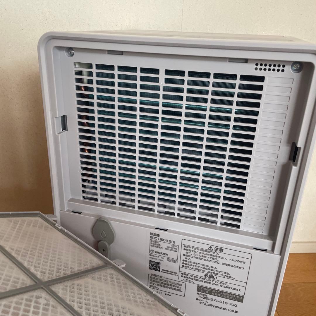 2024年製⭐︎美品！YAMAZEN EDC-H60 除湿機