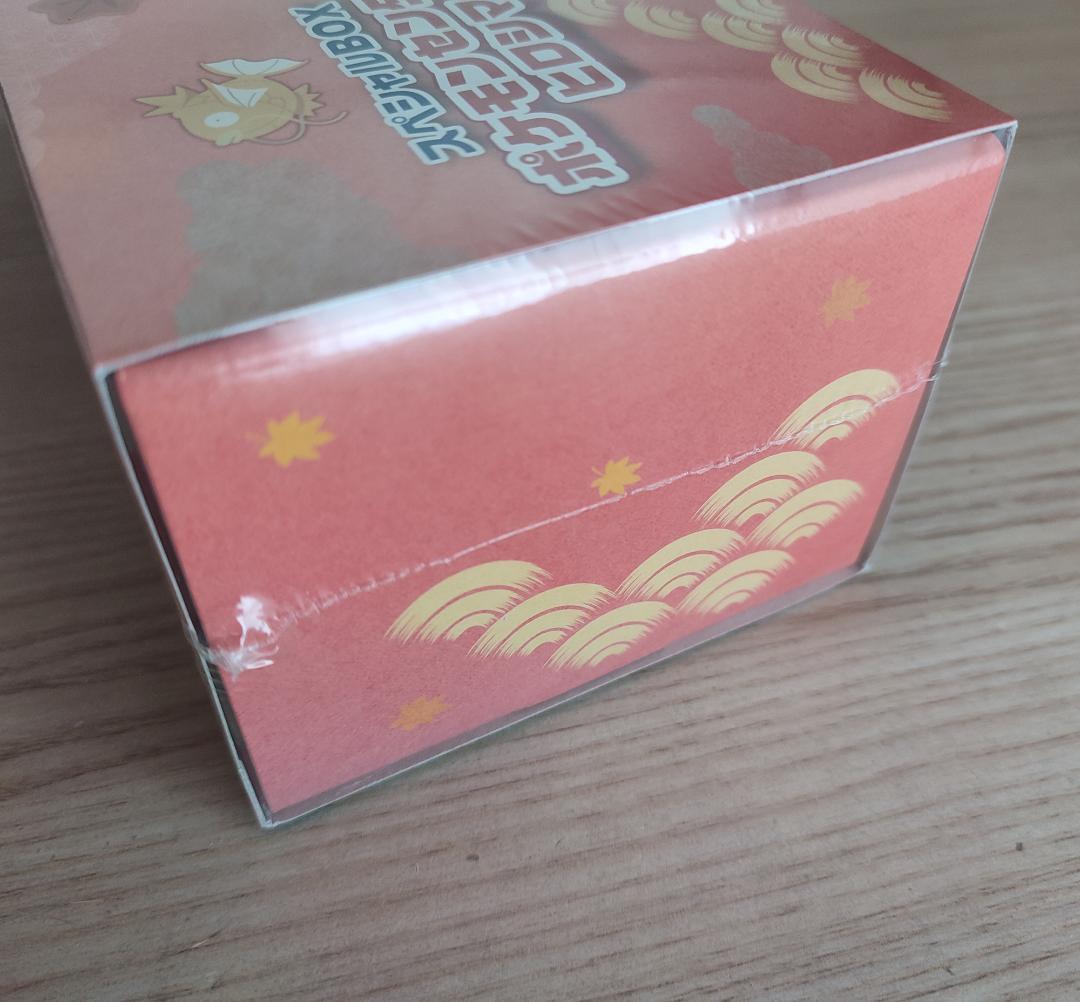 ポケカ ポケモンカード スペシャルBOX ポケモンセンターヒロシマ シュリンク付