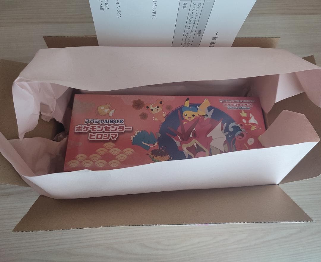 ポケカ ポケモンカード スペシャルBOX ポケモンセンターヒロシマ シュリンク付