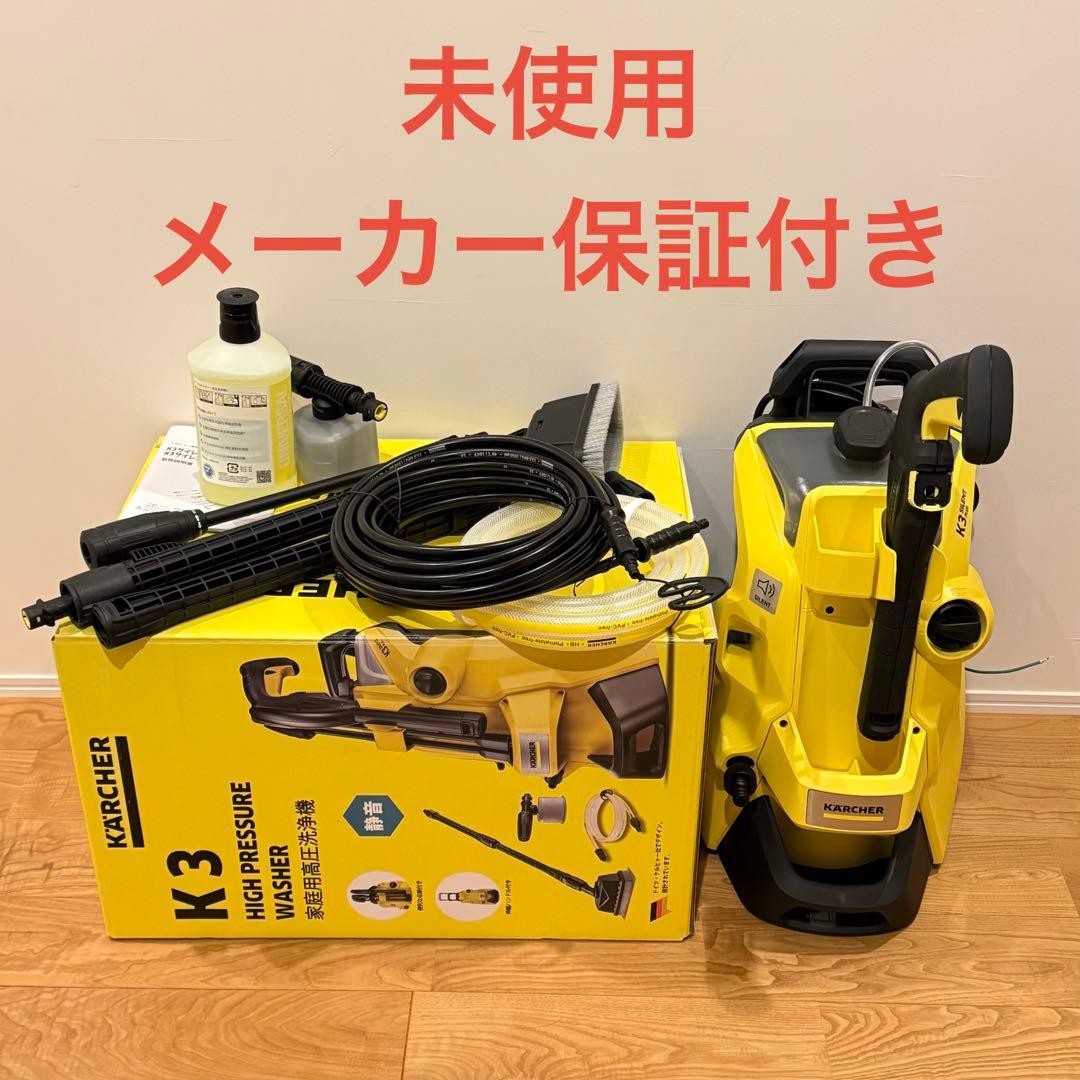 ケルヒャー K3 サイレントプラス ベランダ&カー 西日本専用 60Hz