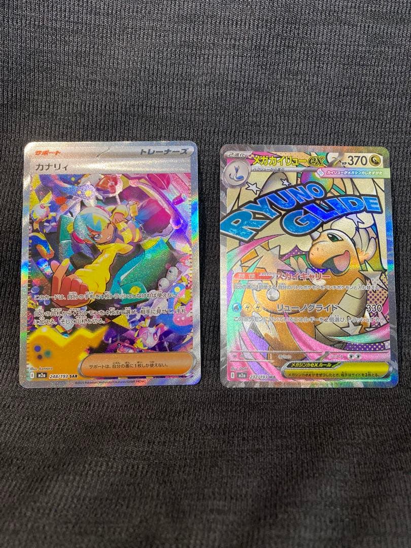 MEGAドリームex カナリィSAR &メガカイリューex MA