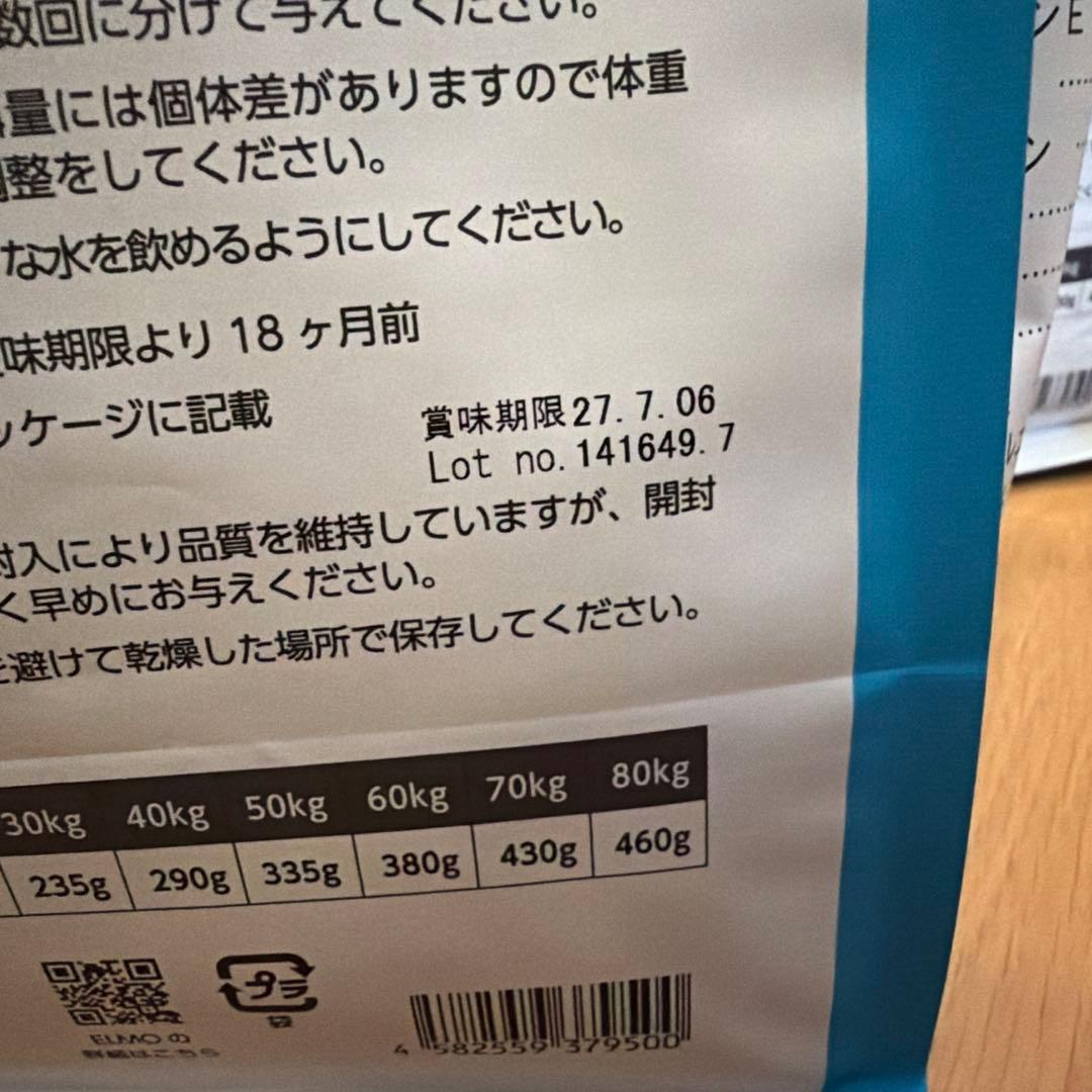 エルモ　ELMO ドッグフード　リッチインチキン