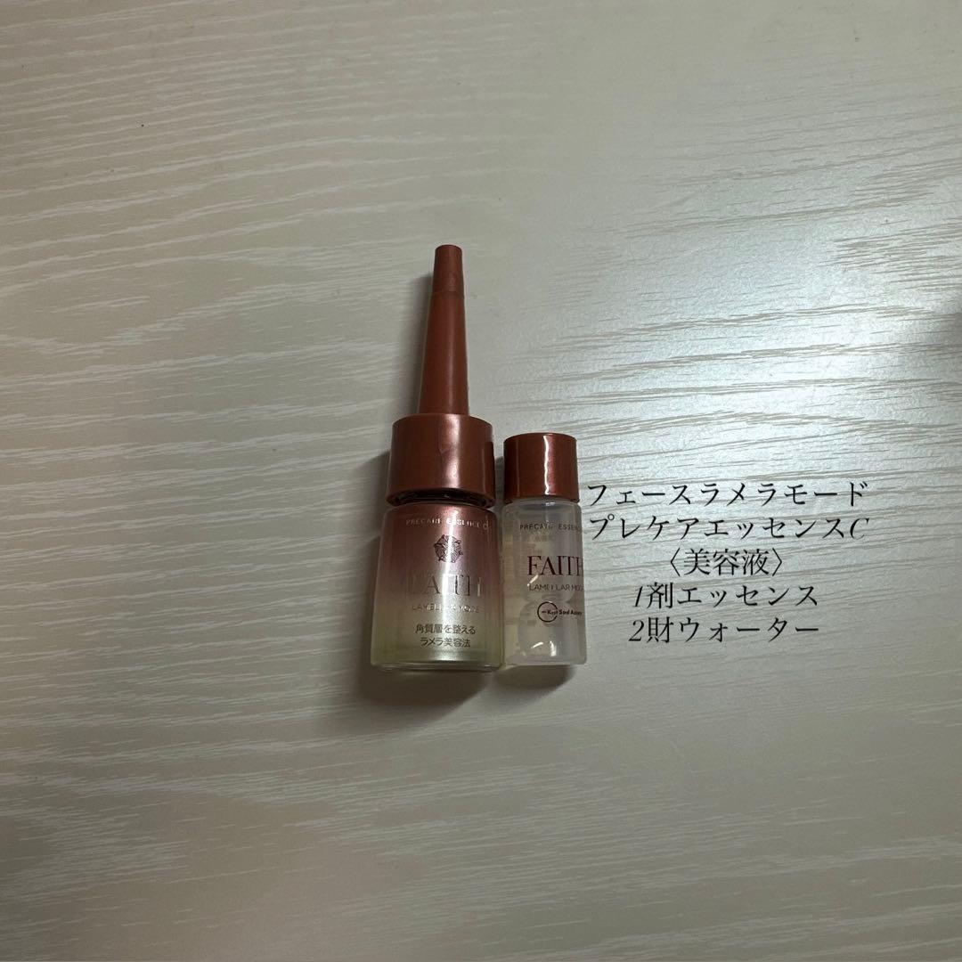 敏感肌向けスキンケアセット【アドソーブ/FAITH】