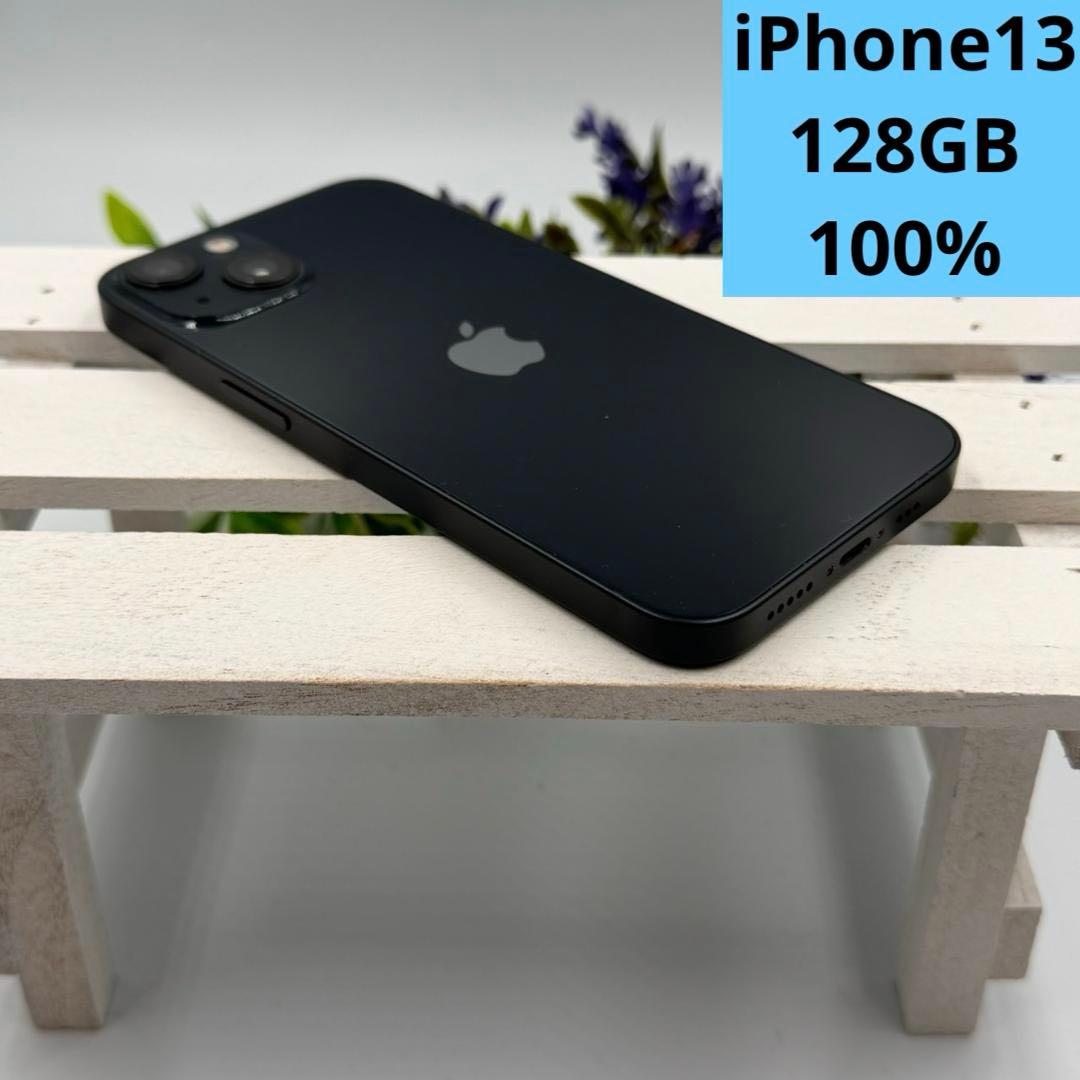 【美品】iPhone13 128GB ミッドナイト 383
