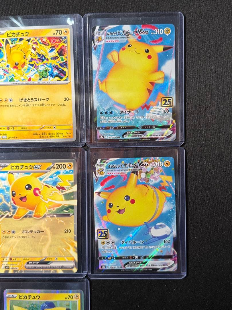 ポケモンカード ピカチュウ プロモ等 まとめ売り14枚セット