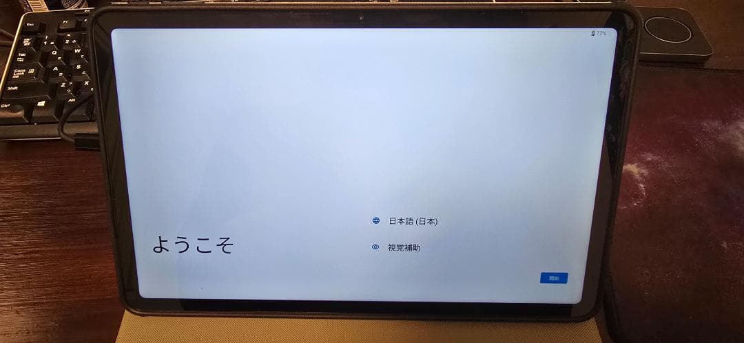 Androidタブレット本体 日本語設定