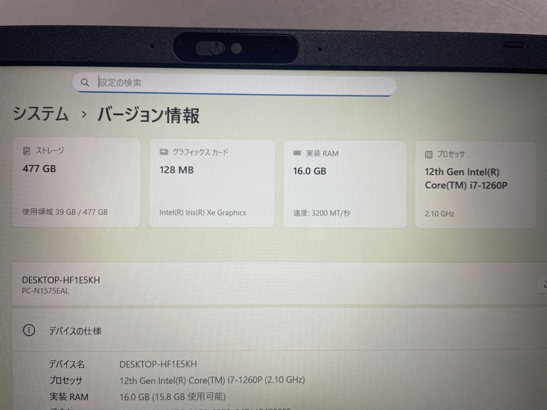 その他ノートPC本体 NEC LAVIE PC-N1575EAL i7-1260P