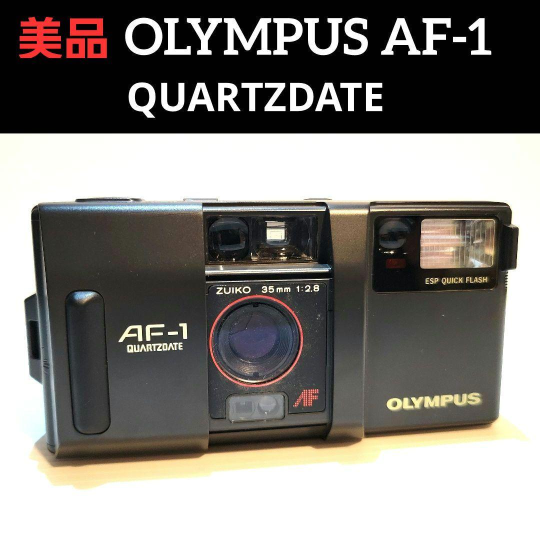 【美品】オリンパス OLYMPUS AF-1 QUARTZDATE