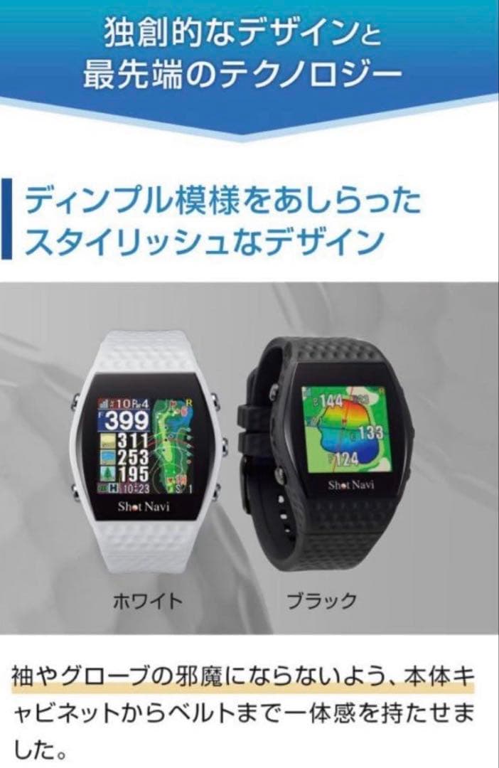 ShotNavi INFINITY(ショットナビ) 最新GPSチップ「M10」